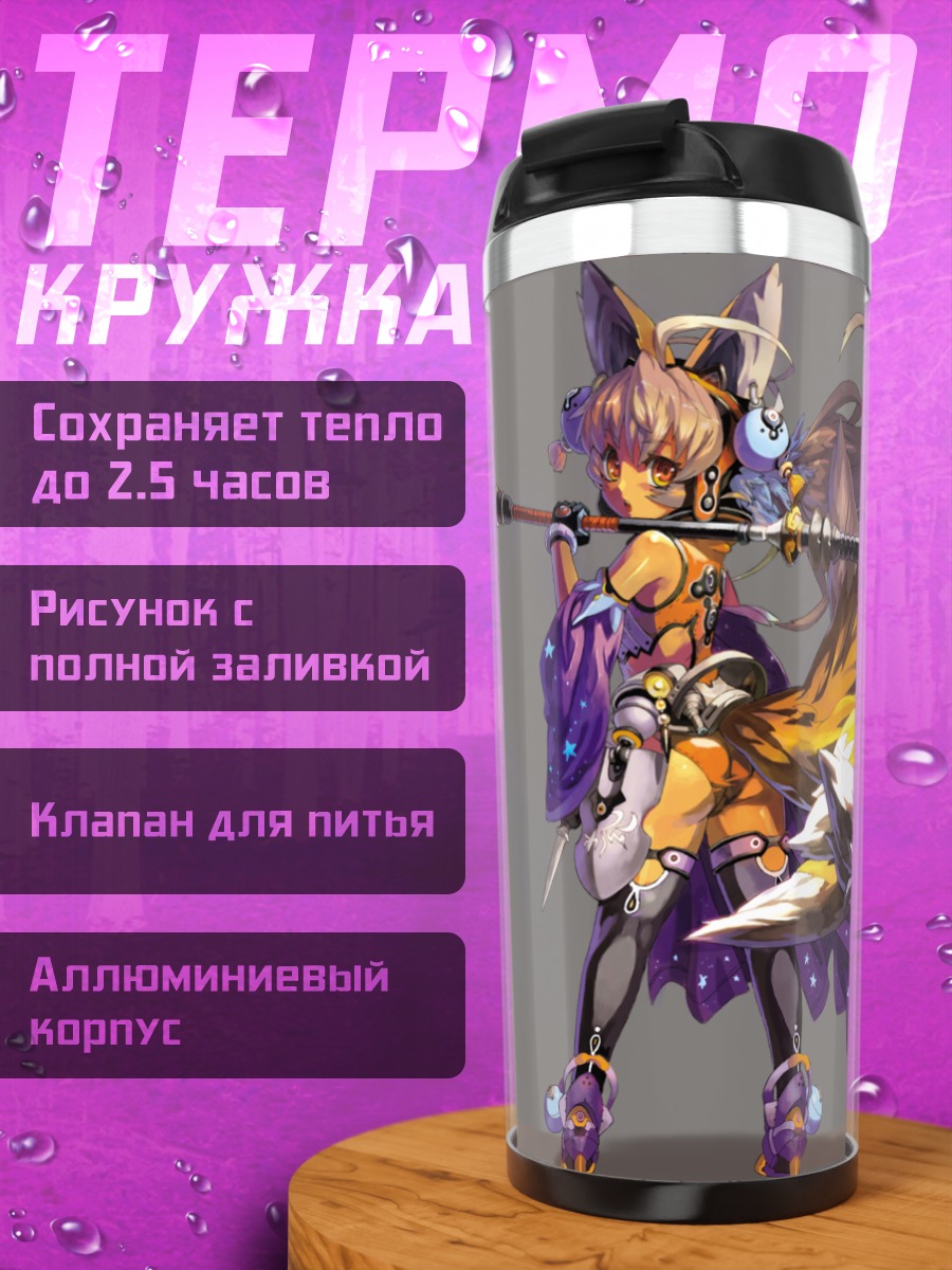 Термокружка Лиса из Blade & Soul
