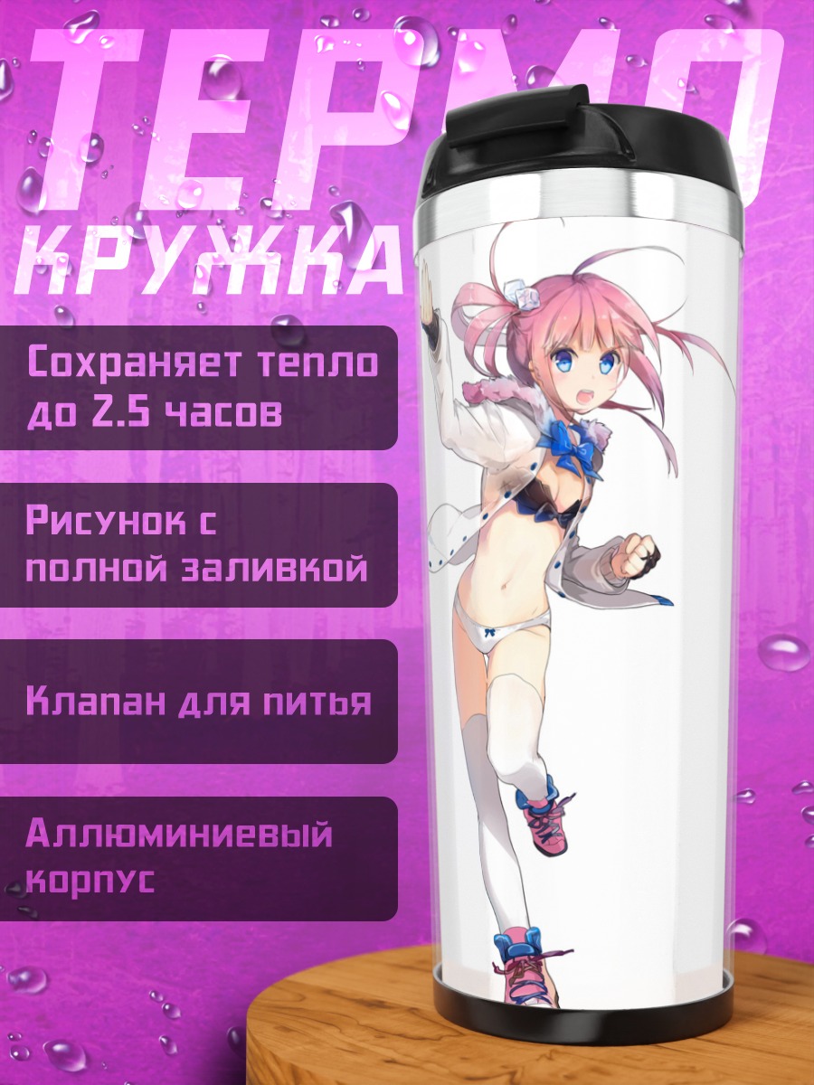 Термокружка Девушка в белом
