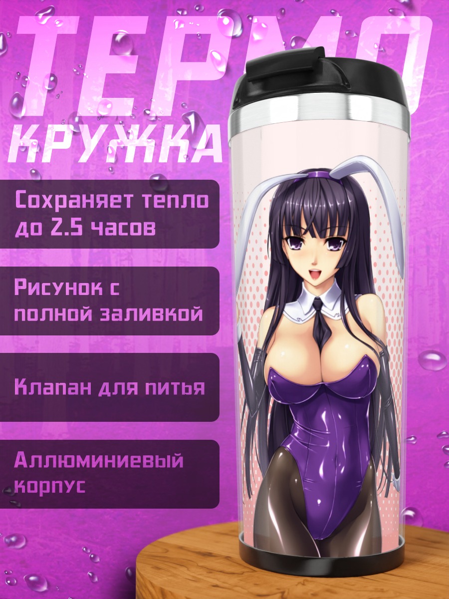 Термокружка Саяка Камори в костюме зайчика