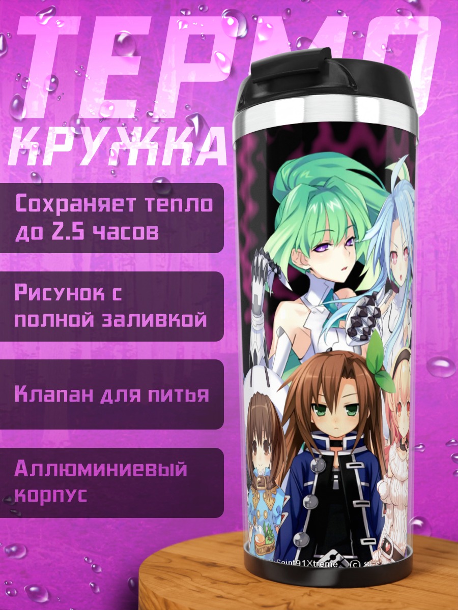 Термокружка Нептуния: Сестры-богини