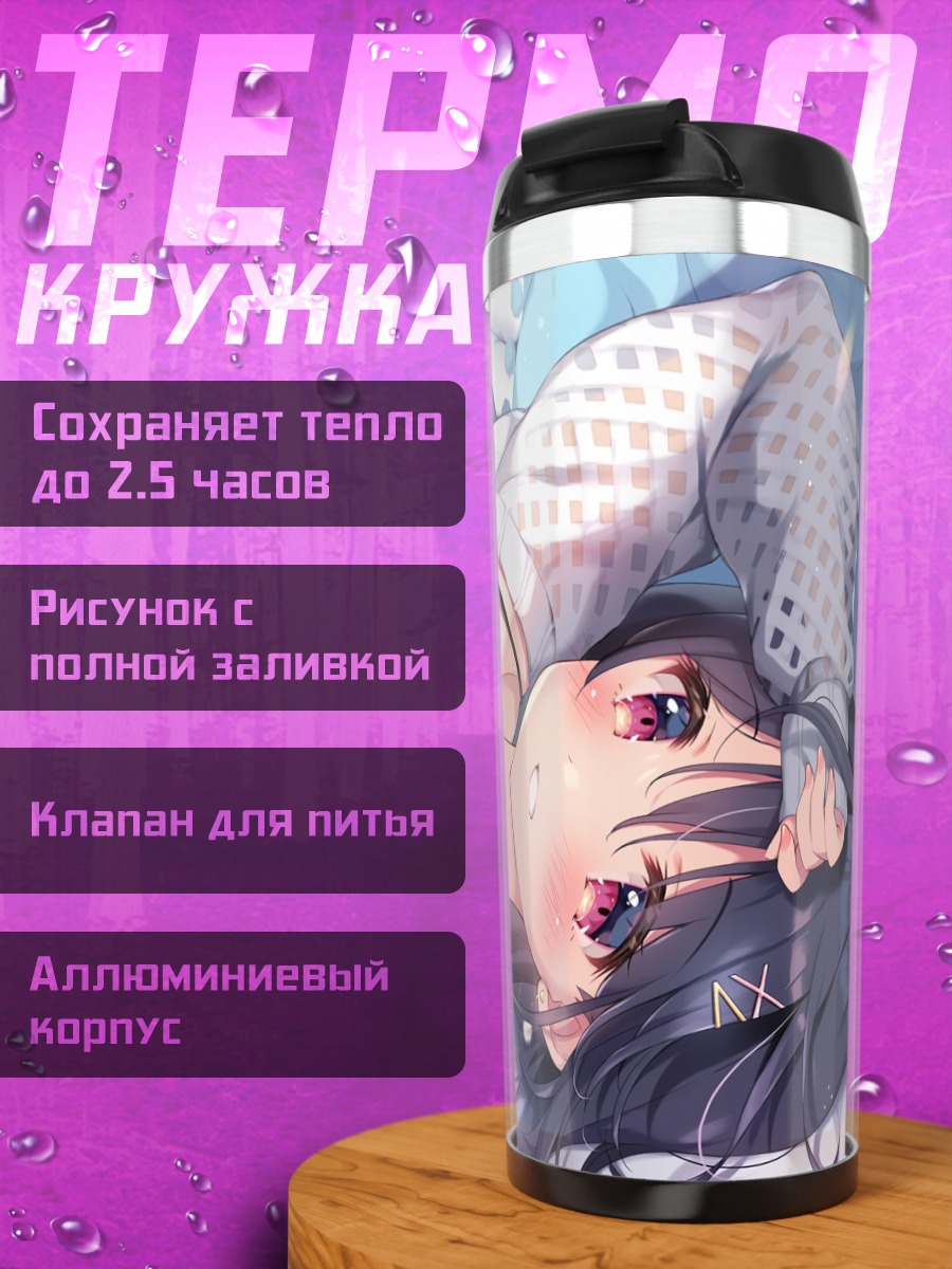 Термокружка Девушка в белье