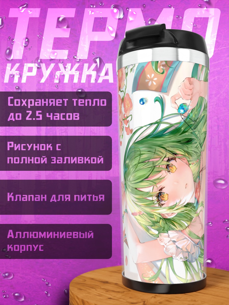 Термокружка Мику Хацунэ в цветах