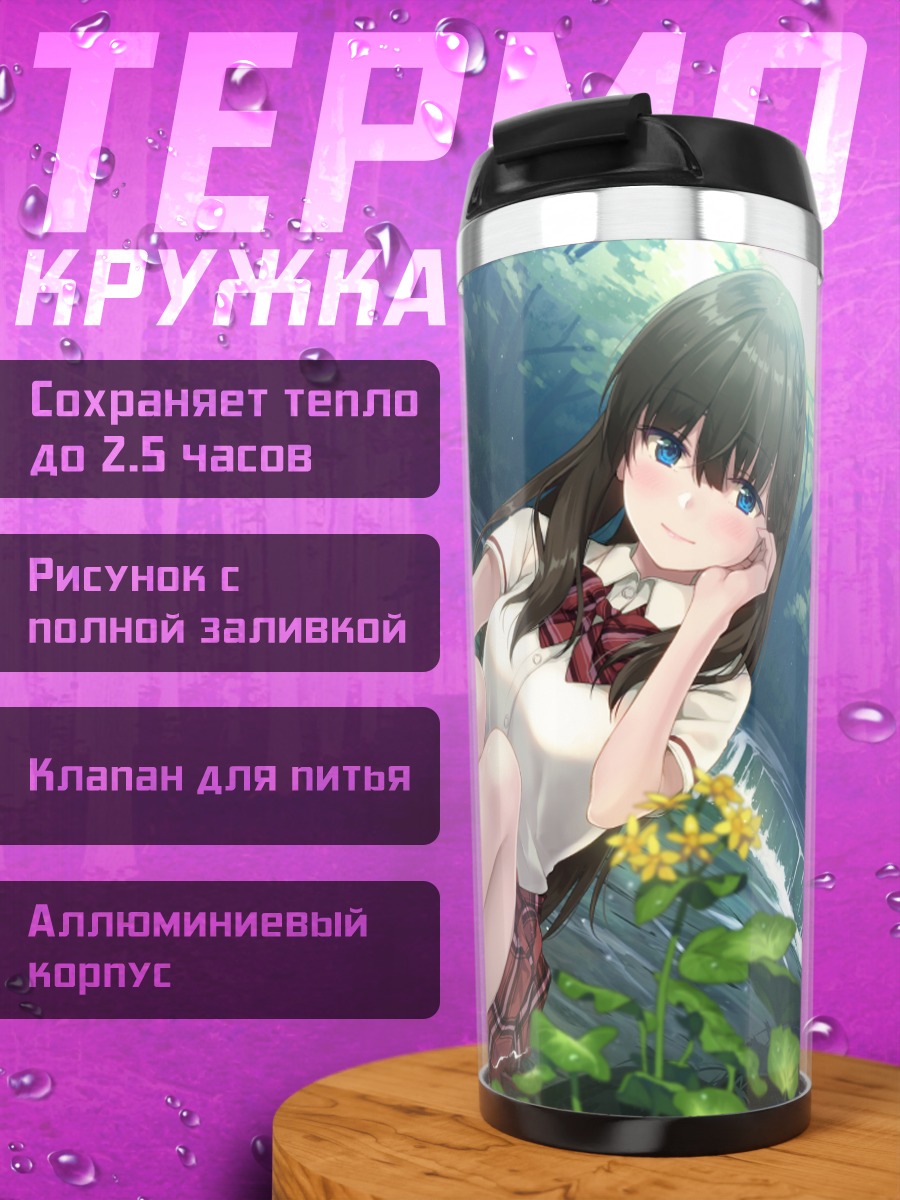 Термокружка Девушка в лесу