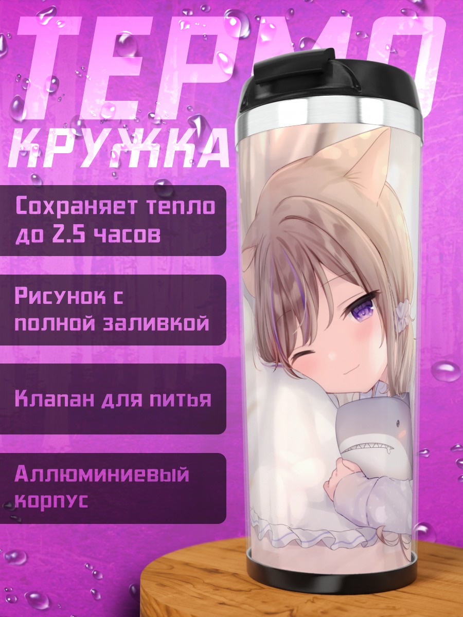 Термокружка Мафую с акулой