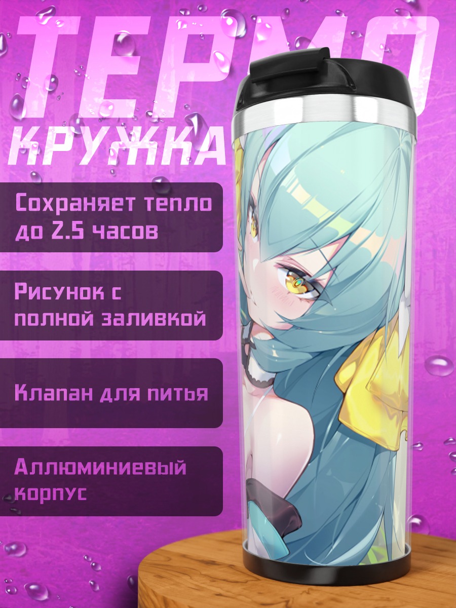 Термокружка Киёхиме с копьем