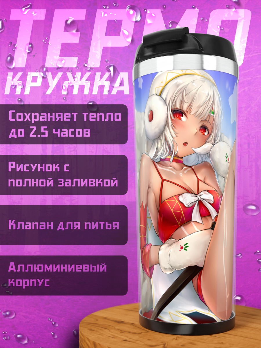 Термокружка Аттила в новогоднем наряде