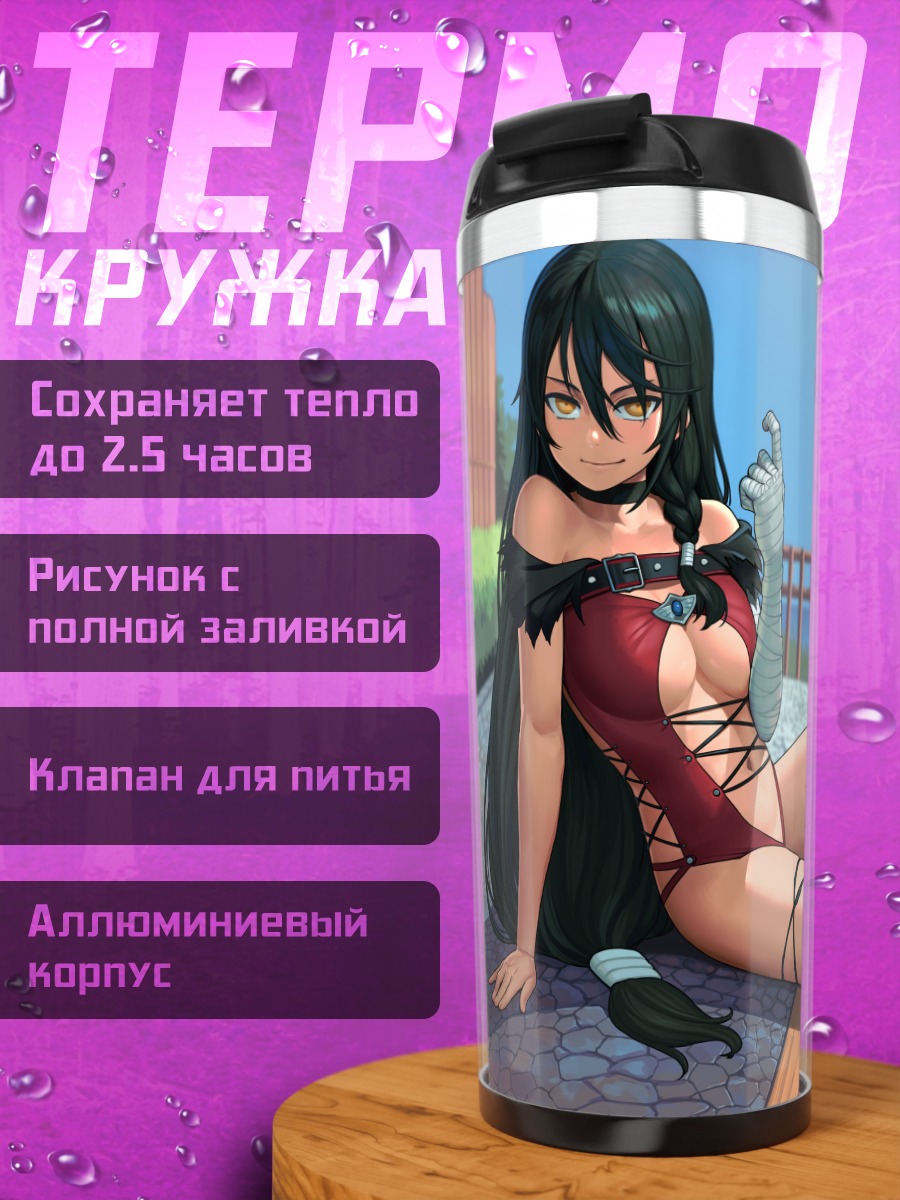Термокружка Вельвет Кроу на отдыхе