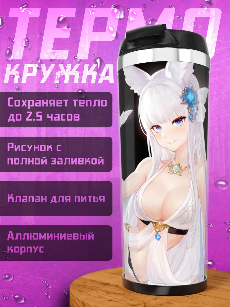 Термокружка Корва в белом