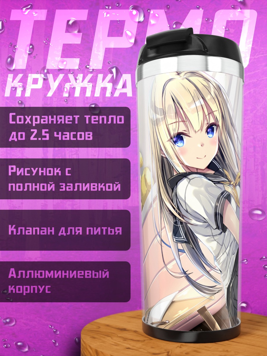 Термокружка Блондинка в форме