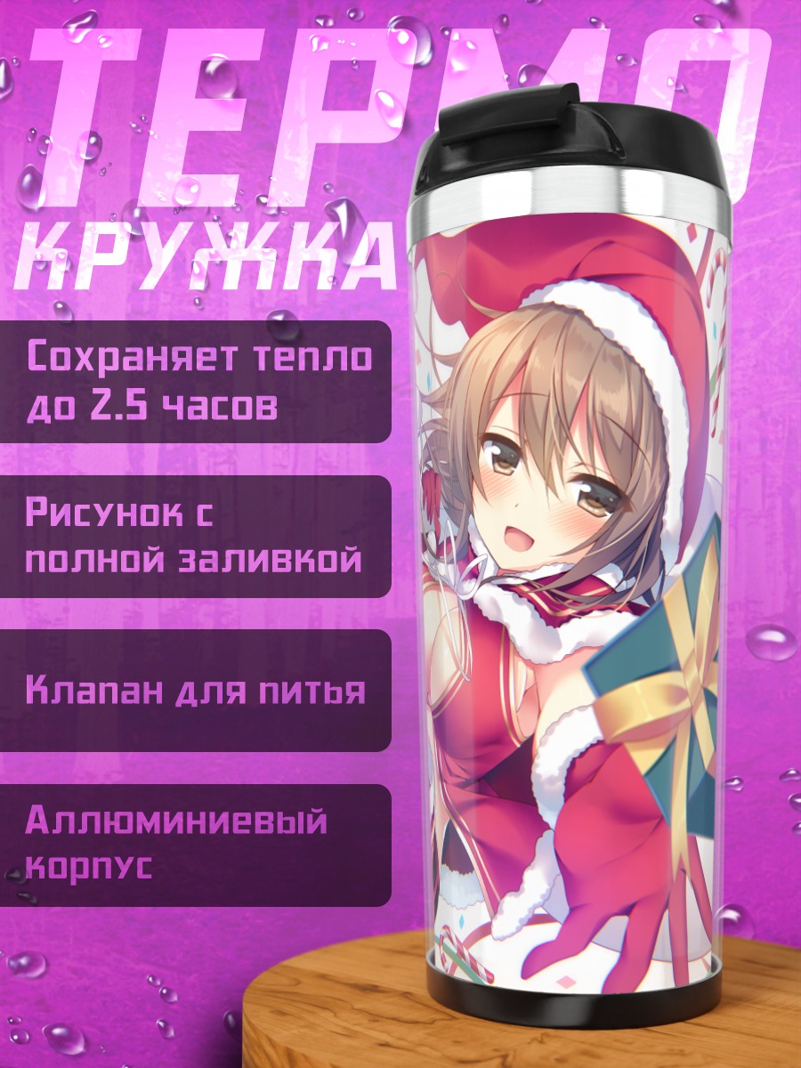 Термокружка Аделит в костюме Санты