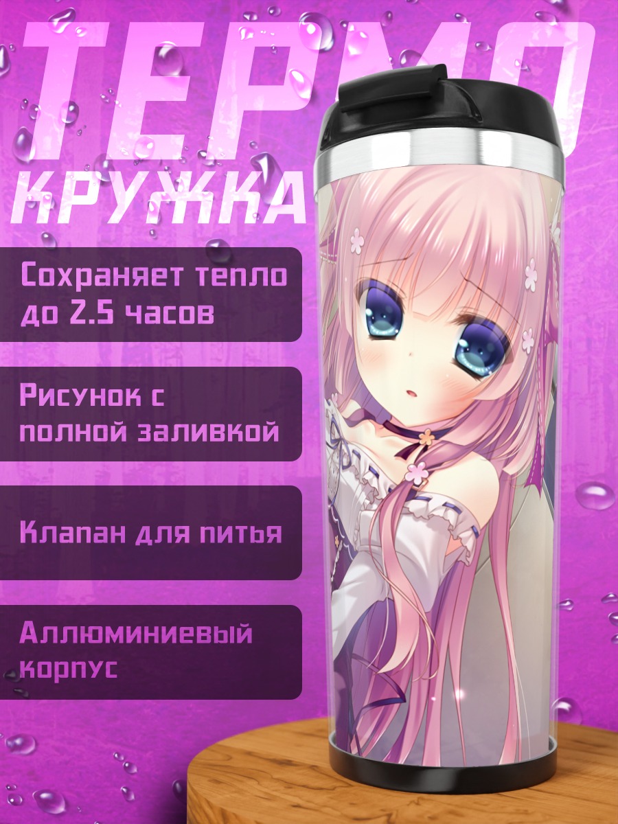 Термокружка Коко Ирия в комнате