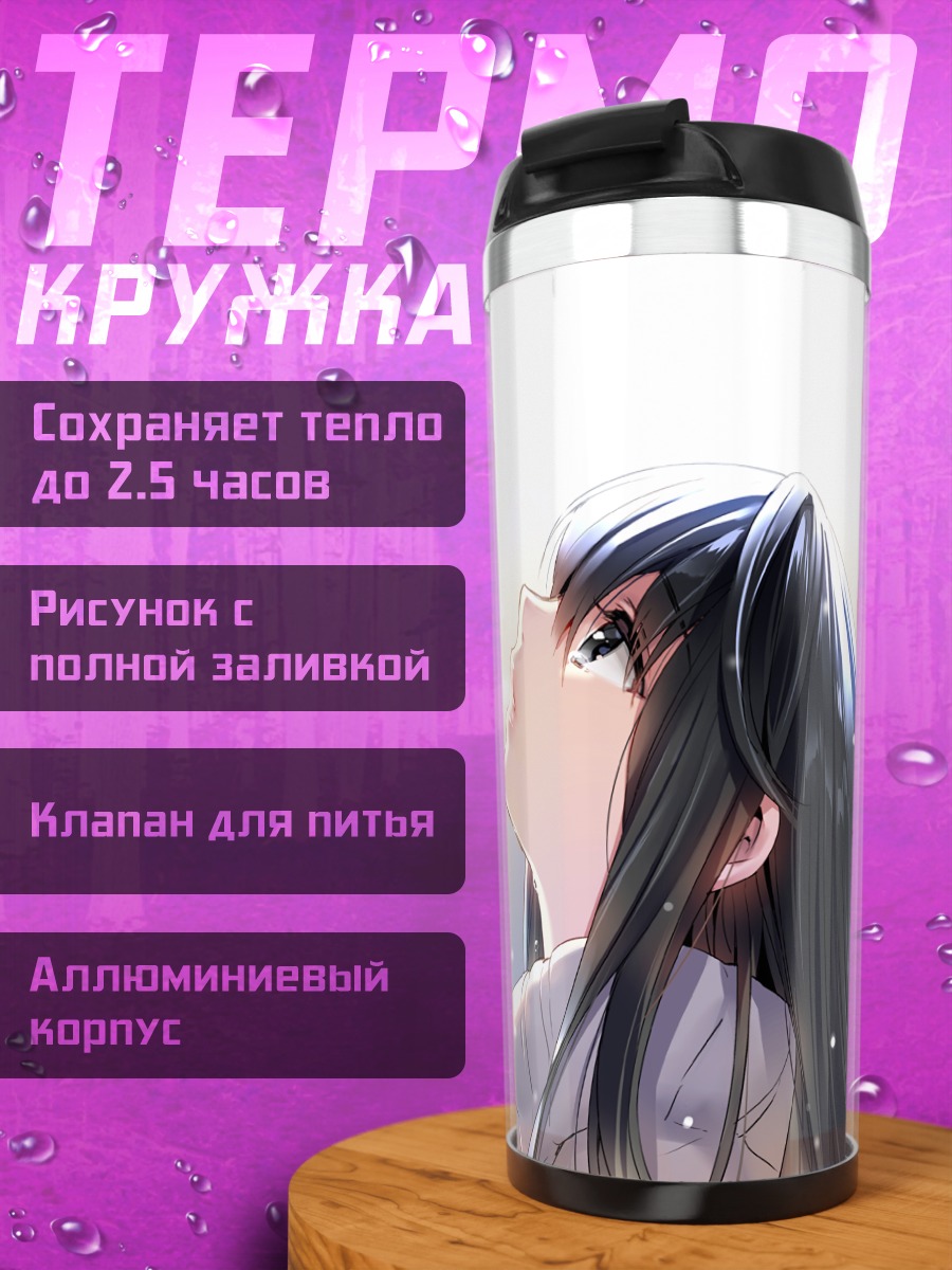 Термокружка Девушка в снегу