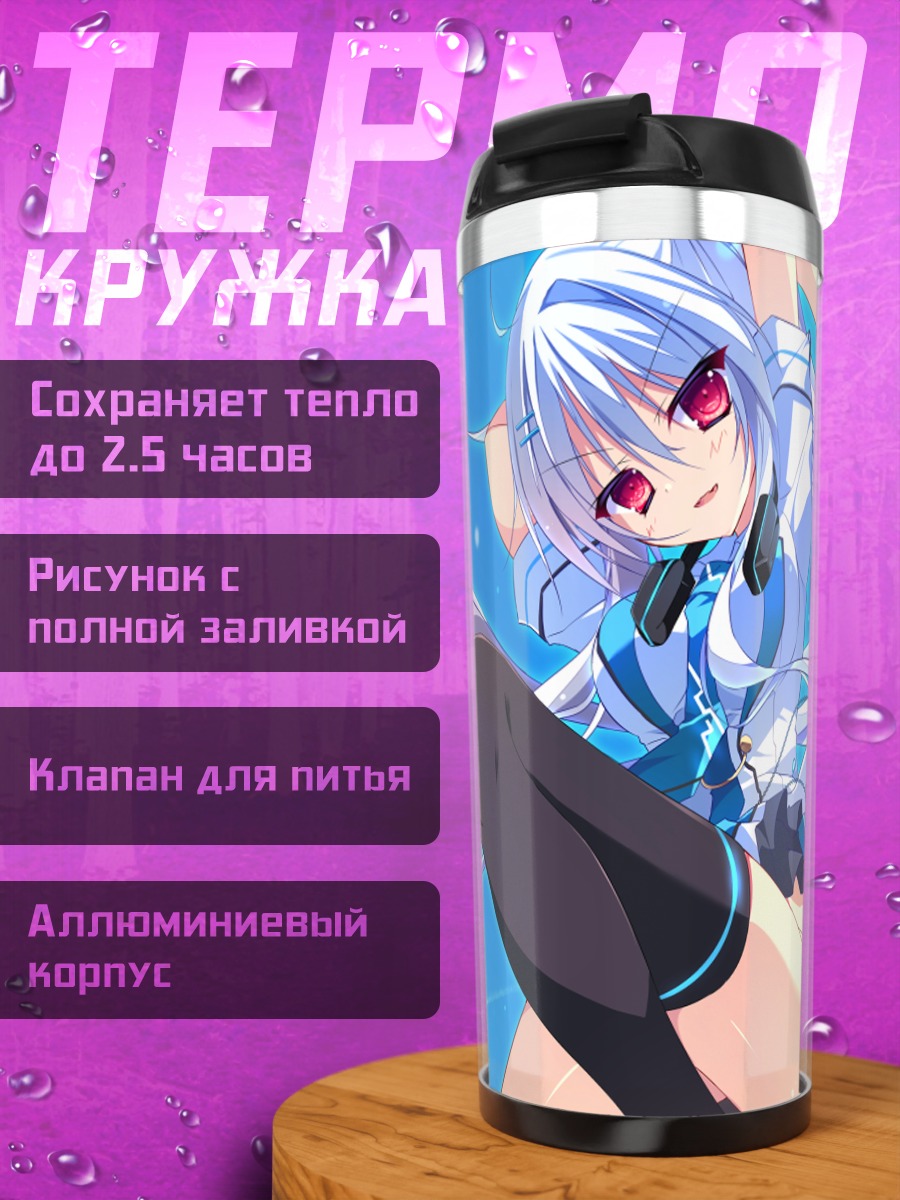 Термокружка Ламун Аоми в воде