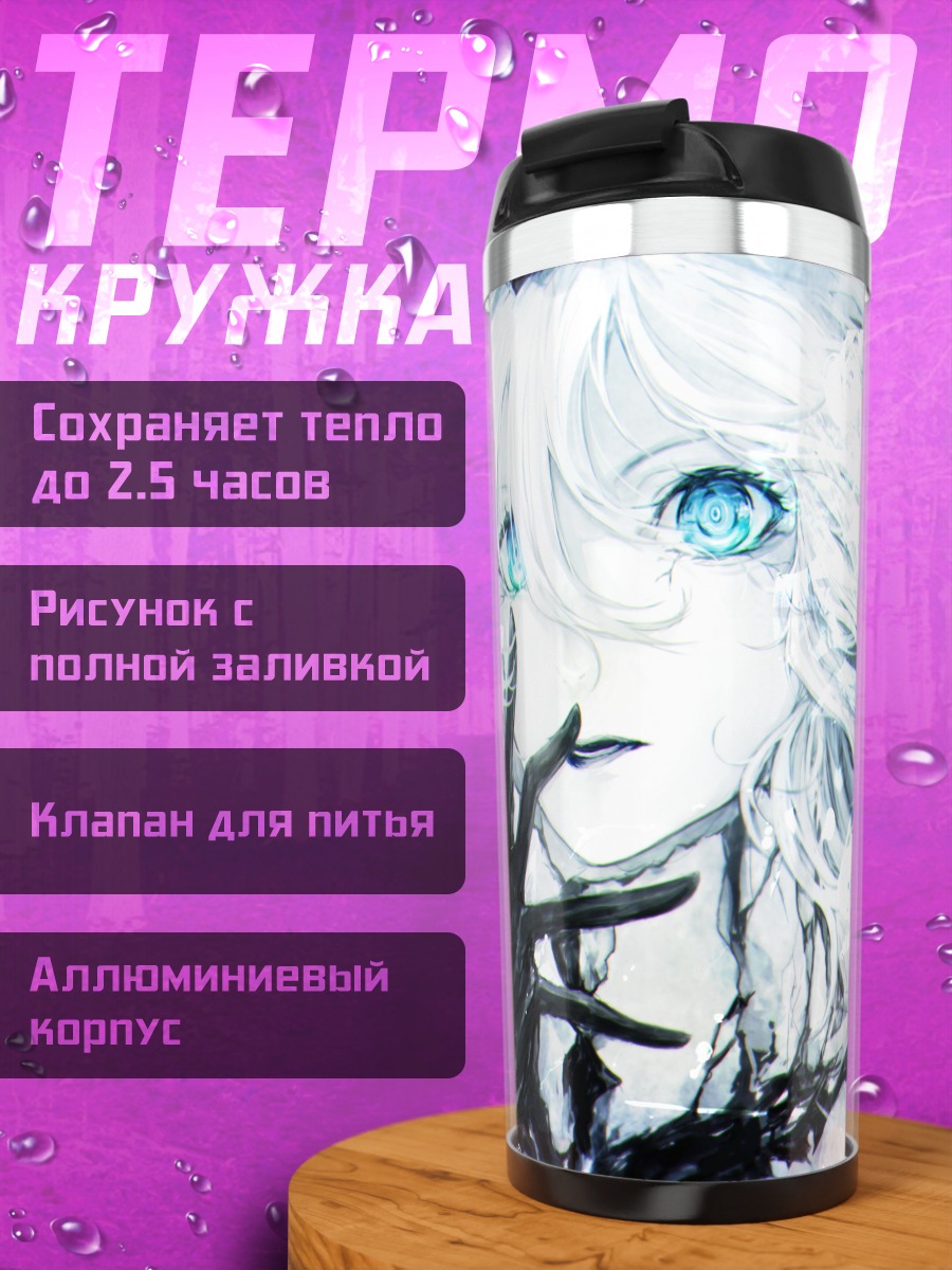 Термокружка Авианосец Wo-class
