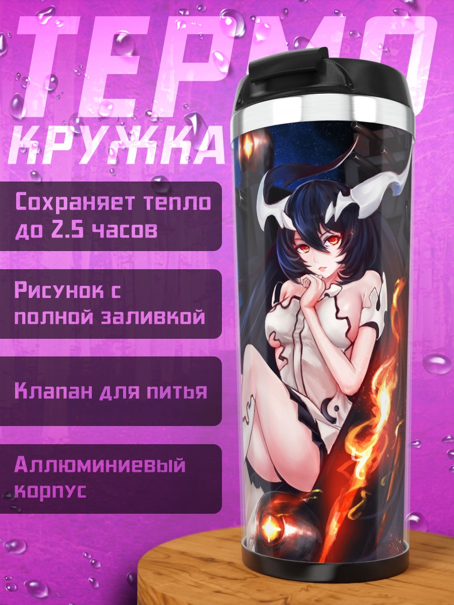 Термокружка Энкоридж в огне