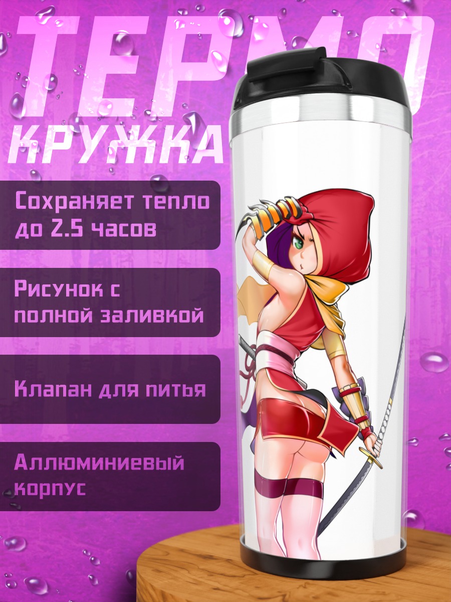 Термокружка Ниндзя с катаной