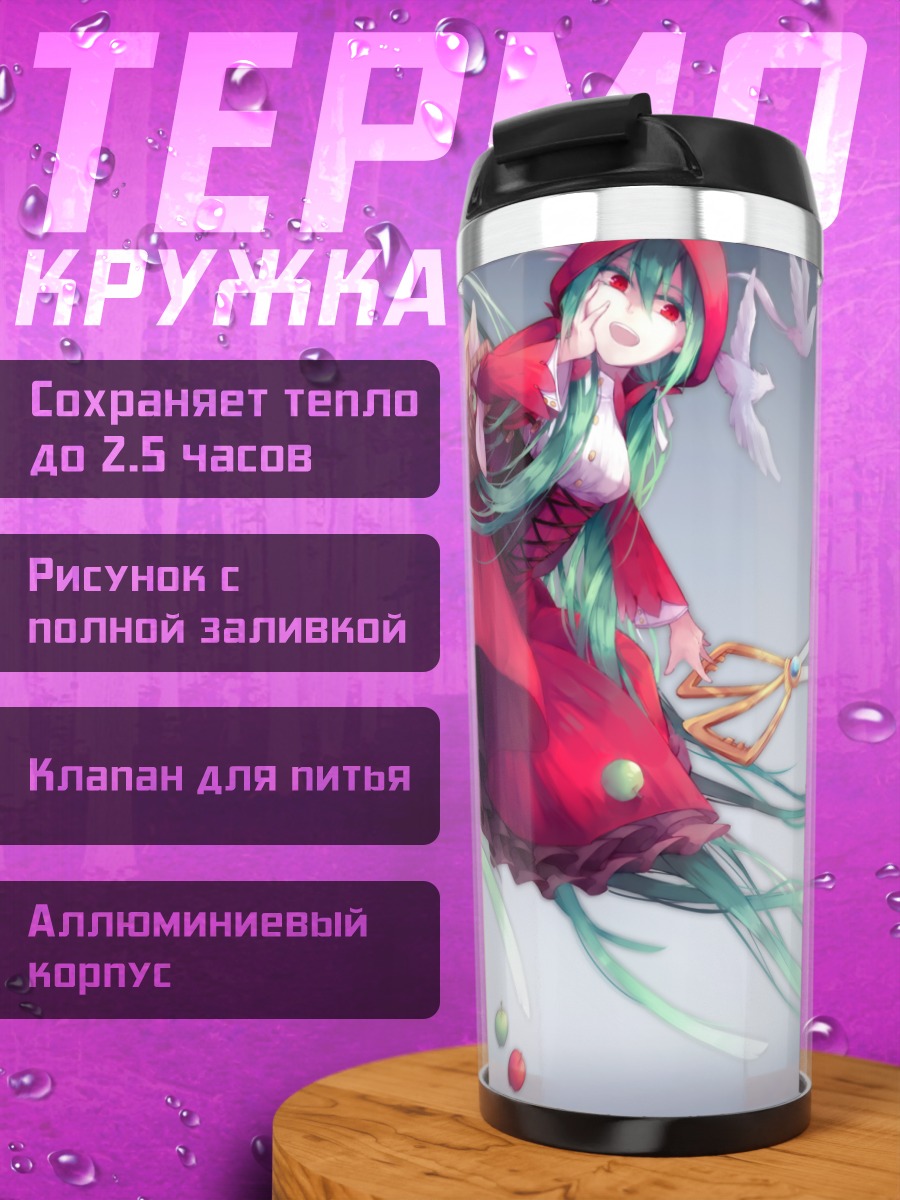 Термокружка Мику Хацунэ Красная Шапочка