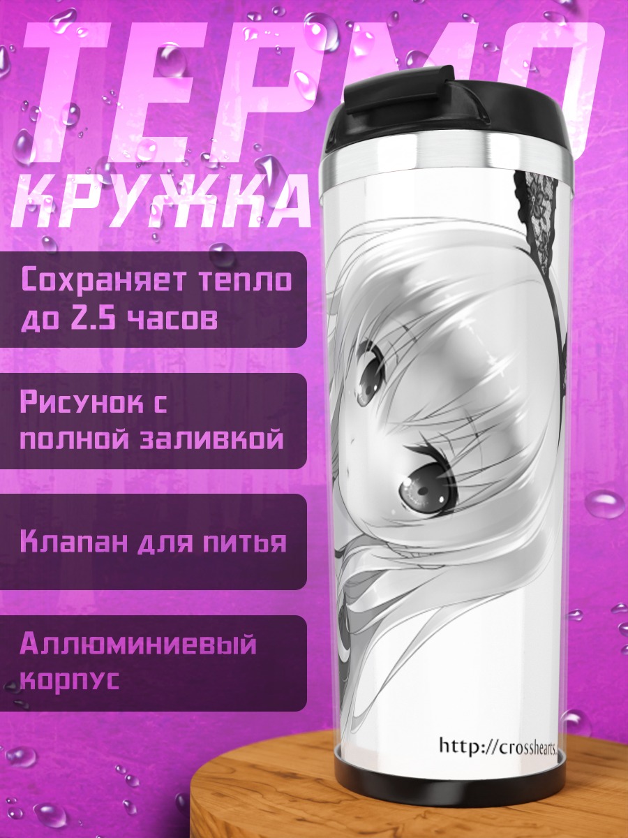 Термокружка Девушка-зайка в платье