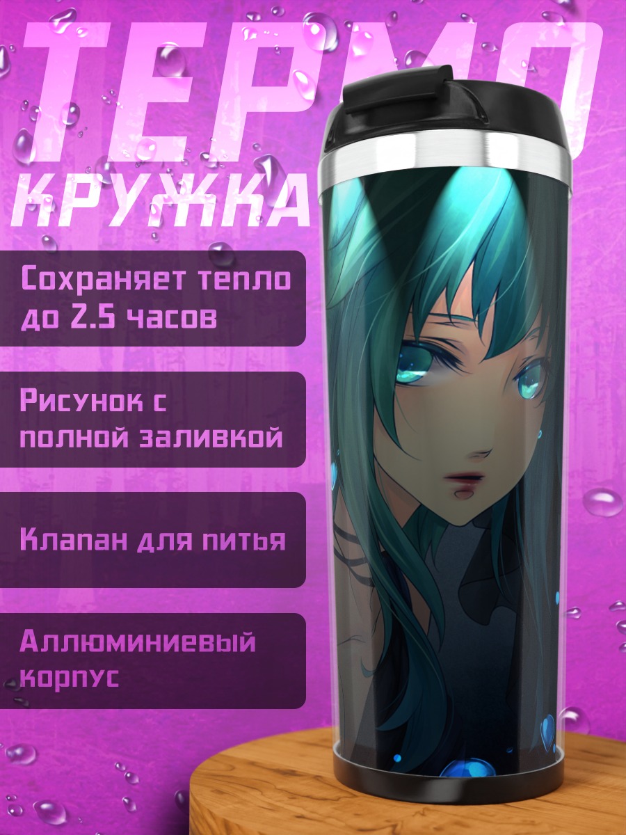 Термокружка Гуми в синеве
