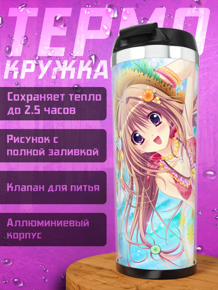 Термокружка Девушка с фруктами