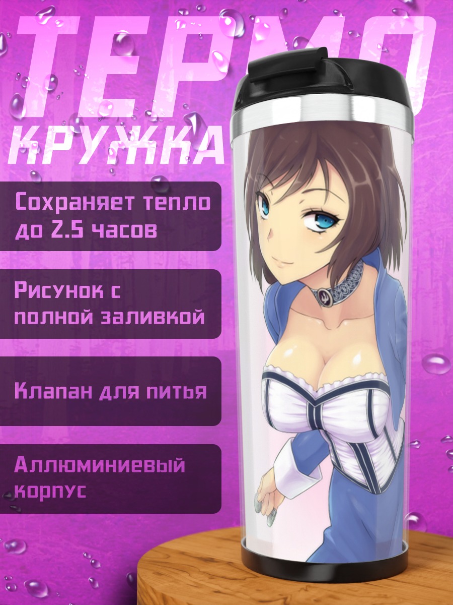Термокружка Элизабет в платье