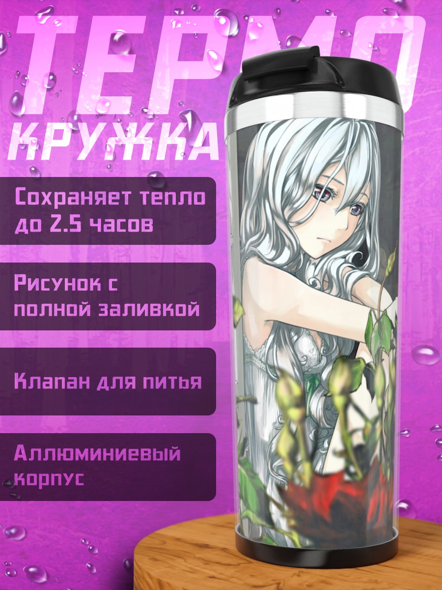 Термокружка Девушка с розами
