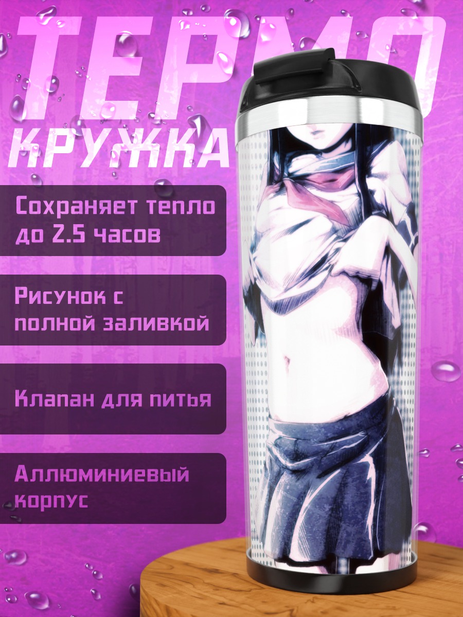 Термокружка Школьница в форме