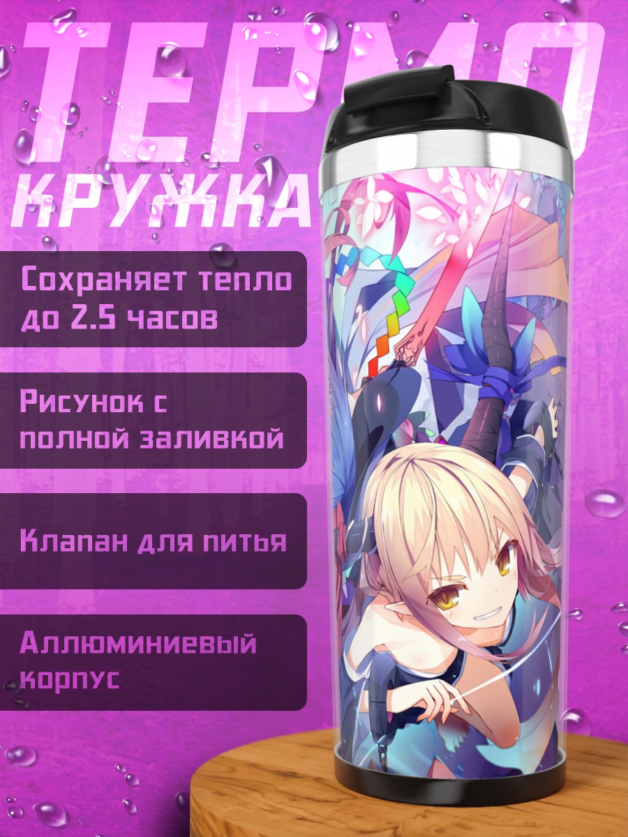Термокружка Тенши и Суйка