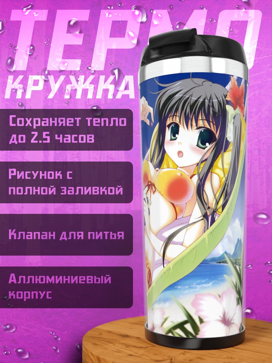 Термокружка Мику Хацунэ на пляже