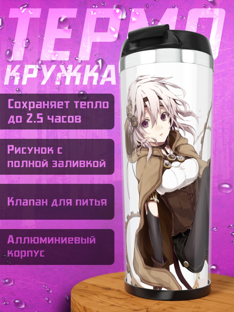 Термокружка Девушка в шестеренках
