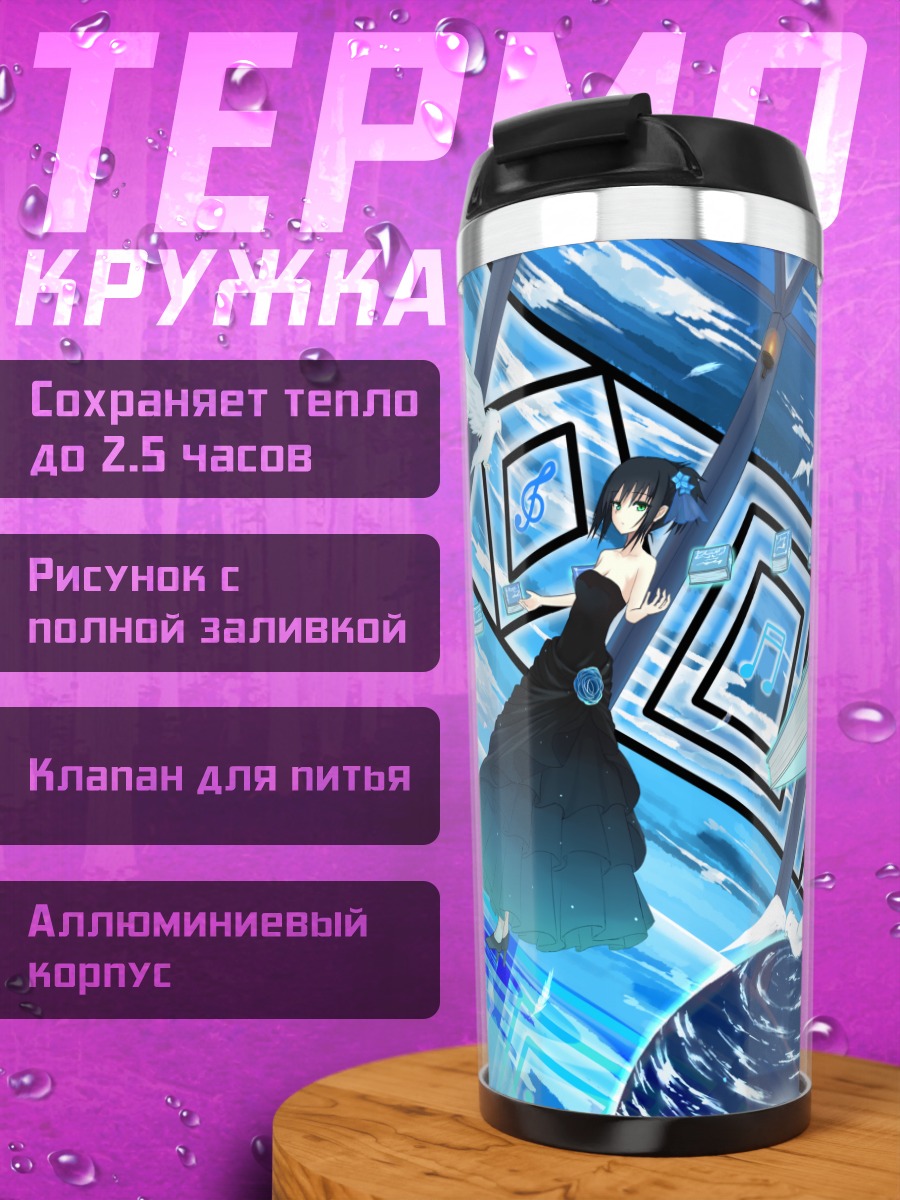 Термокружка Девушка в облаках