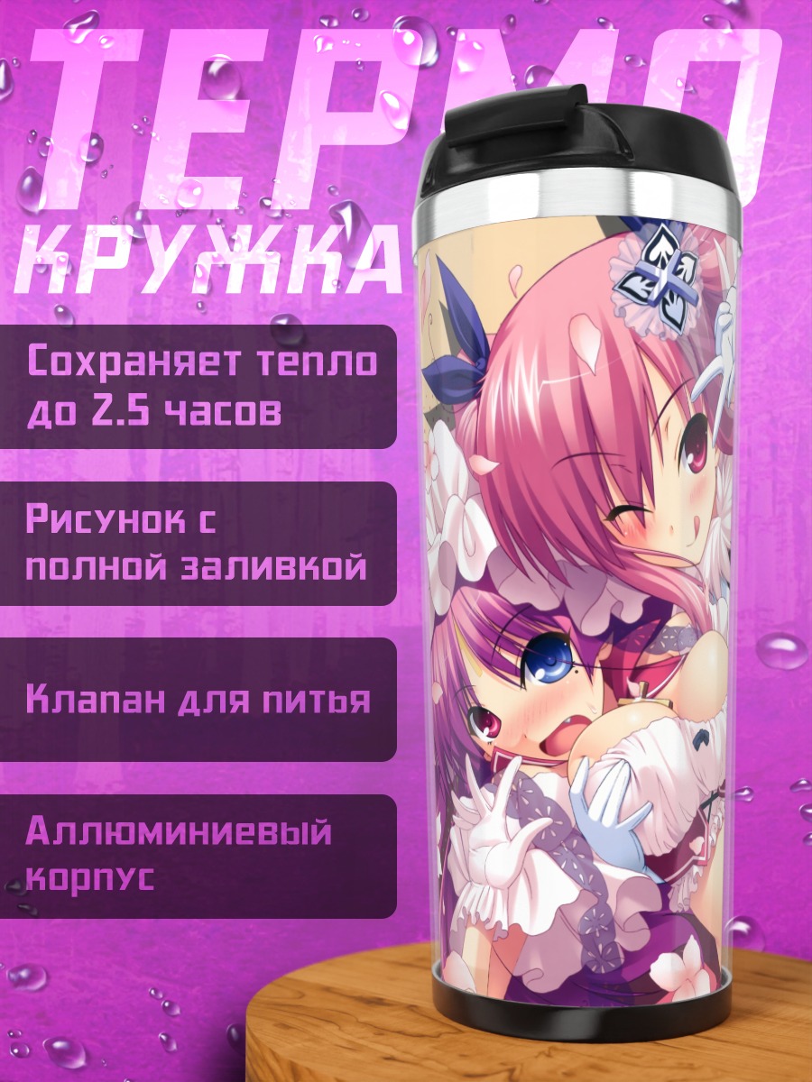 Термокружка Чурам в цветах