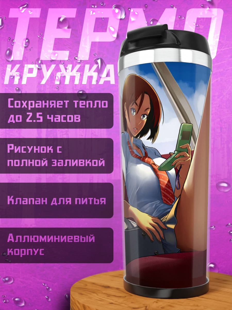 Термокружка Девушка в поезде