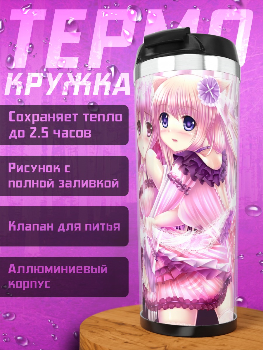 Термокружка Две лисички в розовом