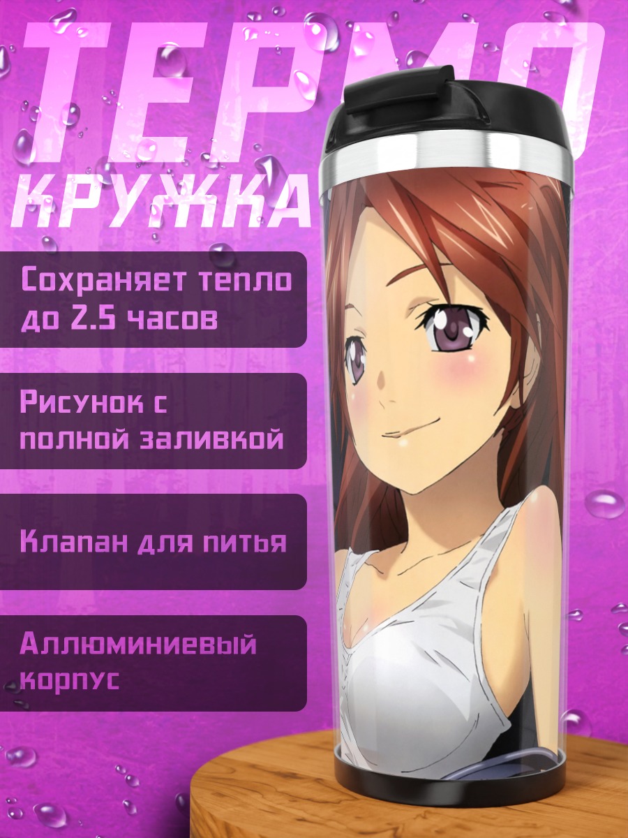Термокружка Аясэ Шиномия в белом