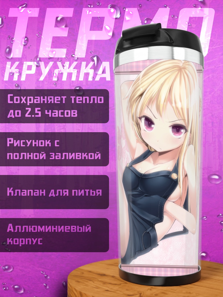 Термокружка Блондинка в платье