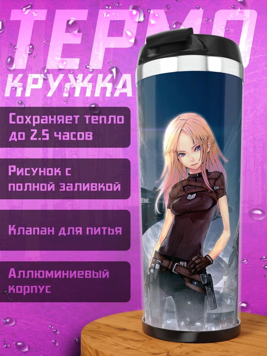 Термокружка Девушки с оружием