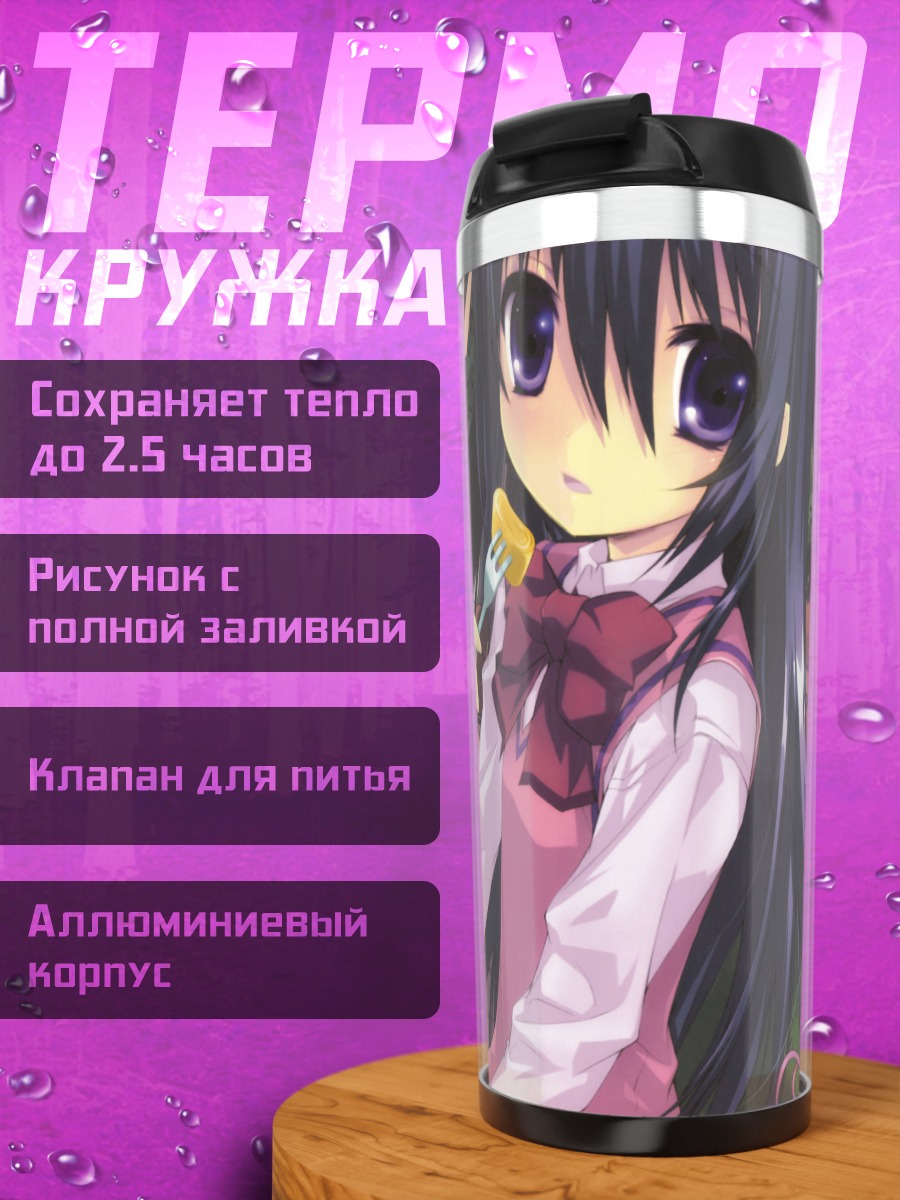 Термокружка Девушка с едой