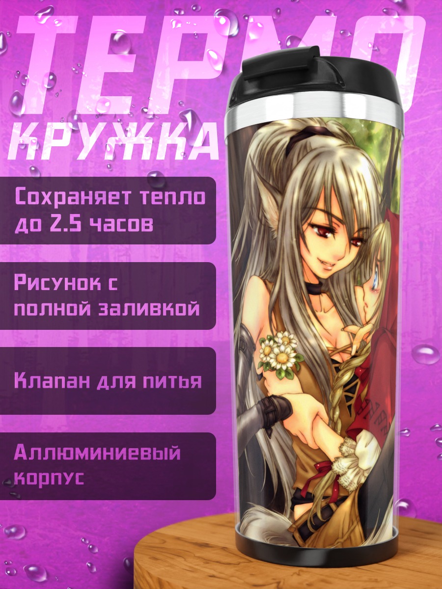 Термокружка Красная Шапочка и Волк