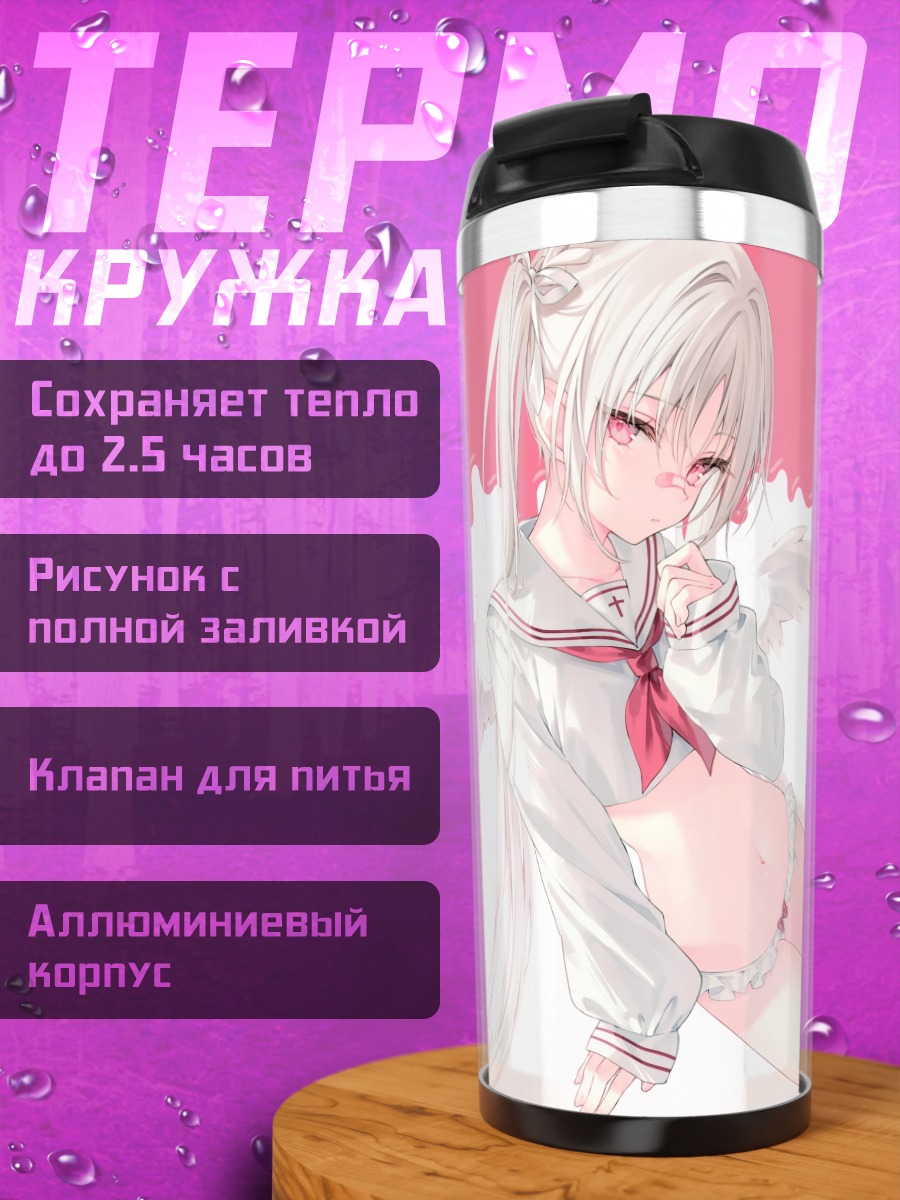 Термокружка Девочка в форме