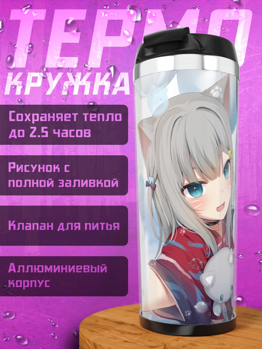 Термокружка Начонеко и Некоха Сидзуку