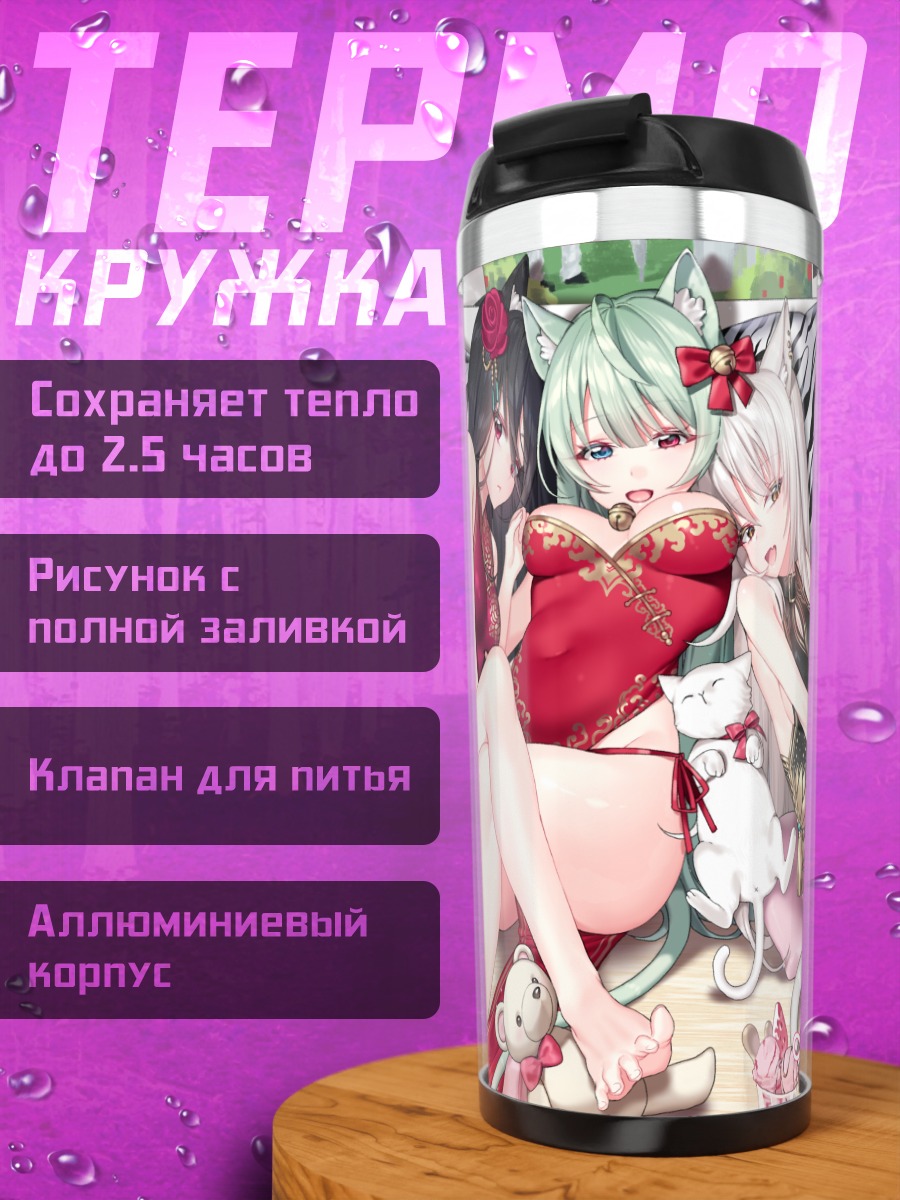 Термокружка Кошки в китайских платьях