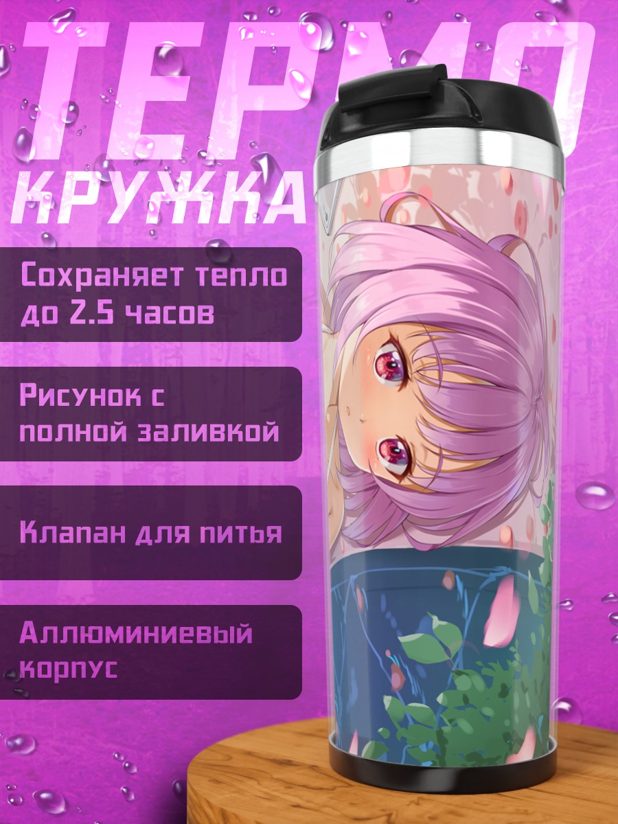 Термокружка Аканэ Синдзё на отдыхе