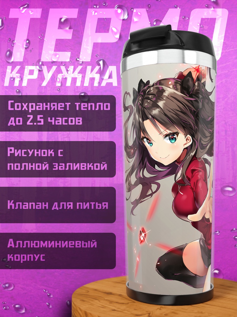 Термокружка Рин Тосака в бою