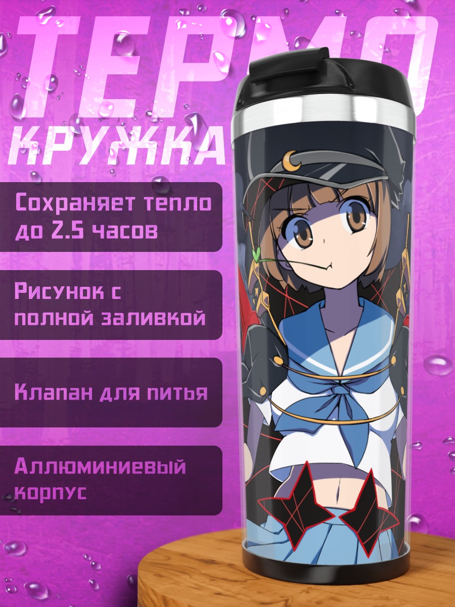 Термокружка Мако Манканшоку в бою