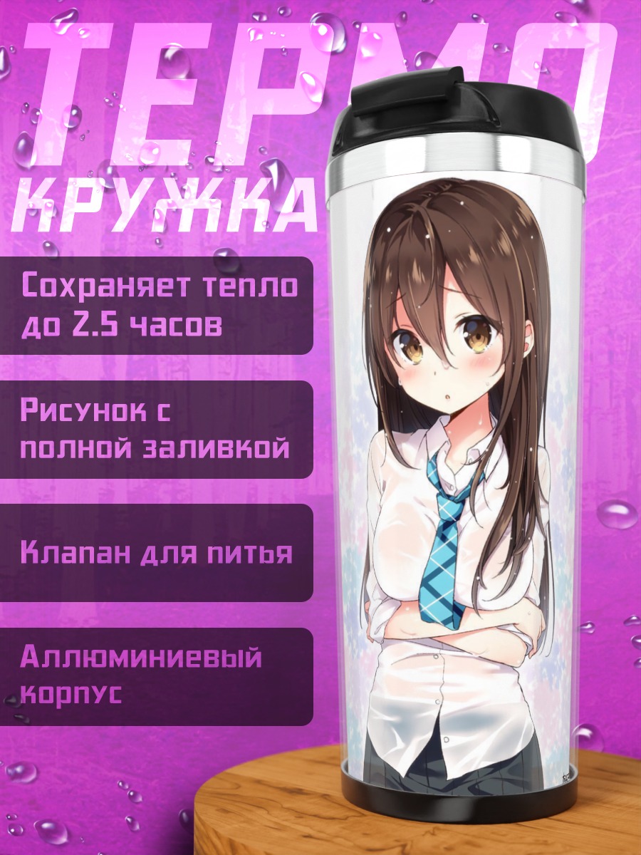 Термокружка Девушка в цветах
