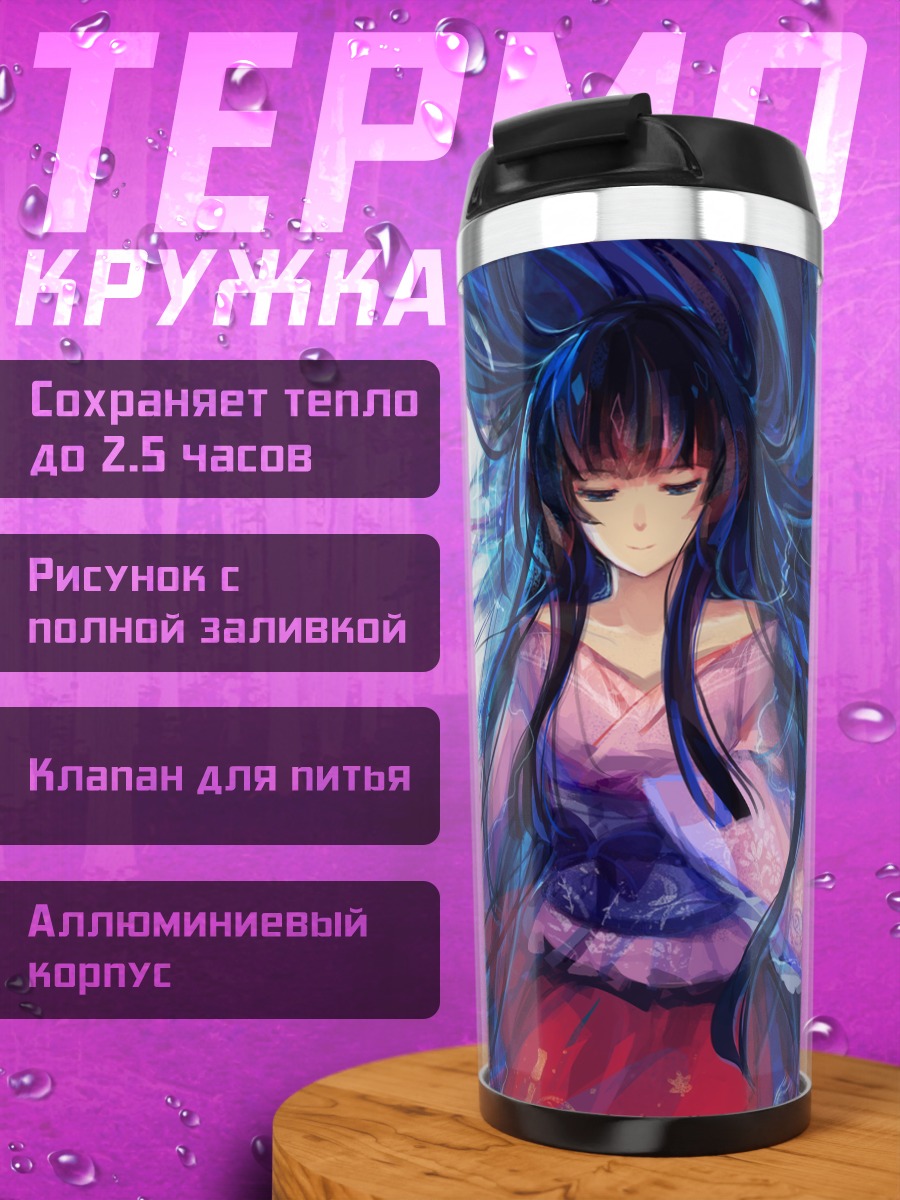 Термокружка Хорайсан Кагуя в цветах