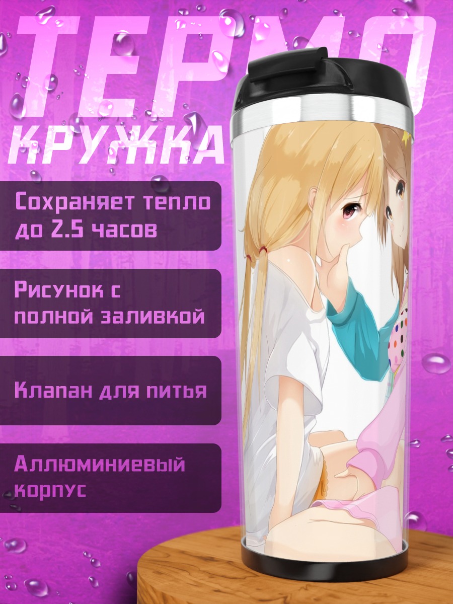 Термокружка Футаба Анзу и Кирари