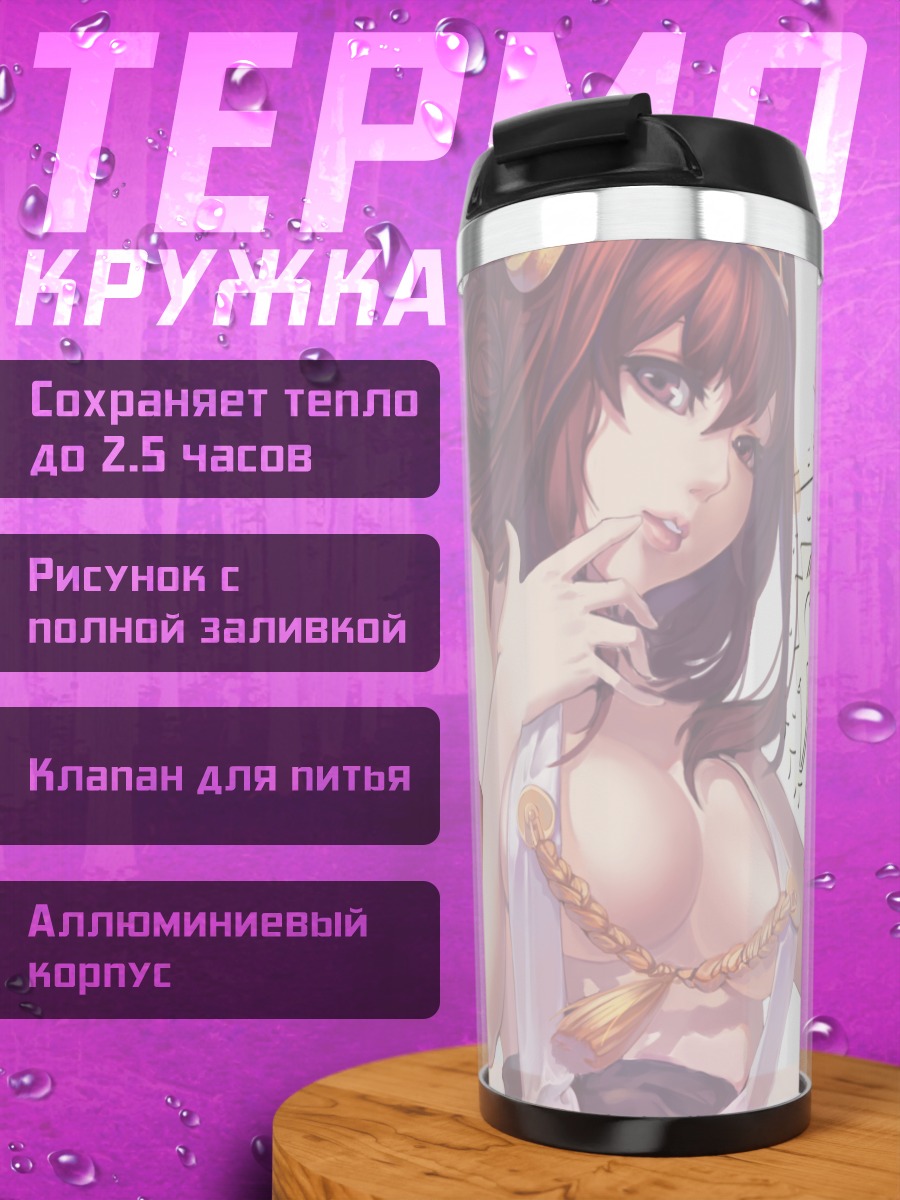 Термокружка Конго в белом