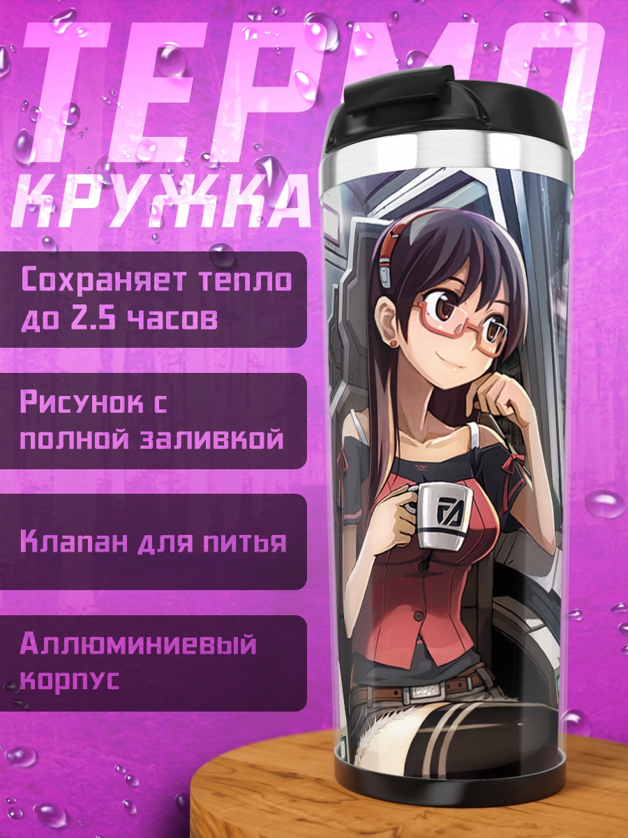 Термокружка Девушка в поезде